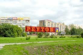 Ремонтируем холодильники в Реутове